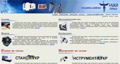 Desktop Screenshot of nikas.com.ua