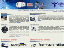 Tablet Screenshot of nikas.com.ua